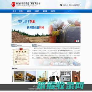 廊坊市润洋管道工程有限公司