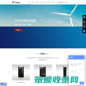 自组网