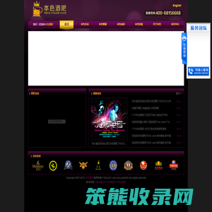 本色酒吧