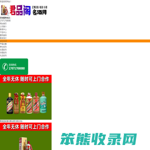 果洛烟酒回收