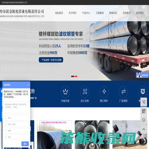 哈尔滨波纹钢管