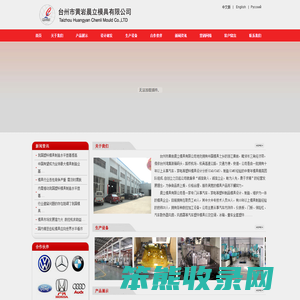 模具