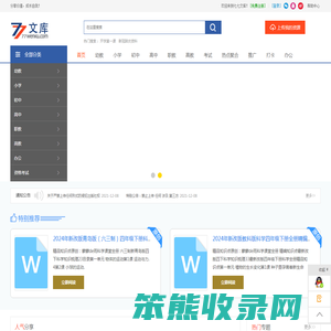 七七文库
