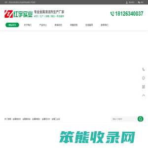 清洗剂