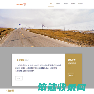南京柏悦心理咨询中心