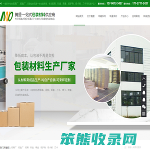 东莞纸箱厂
