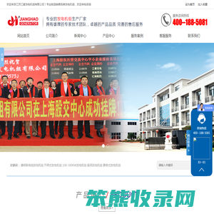 江苏江豪发电机组有限公司