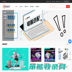 越煋商城