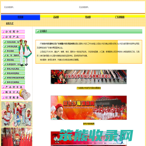 广东雏鹰少先队用品有限公司