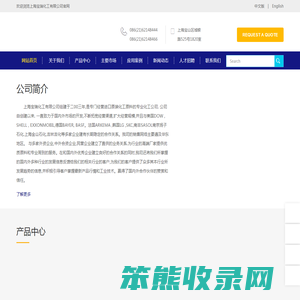 上海宝瑞化工有限公司