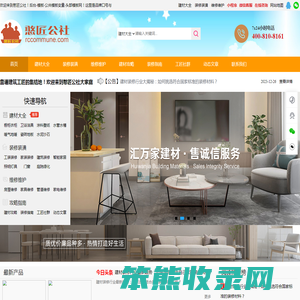 建材大全