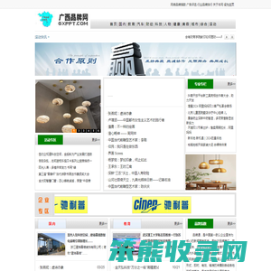 广西品牌网