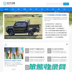 艾巴生活网