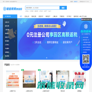 上海注册公司