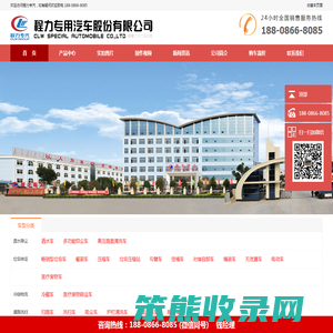 雾炮车