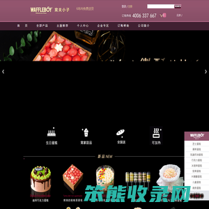 窝夫小子
