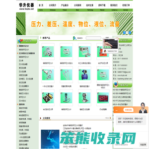 精密数字压力计