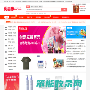 淘宝优惠券,京东优惠券,拼多多优惠券,免费优惠券领取网站
