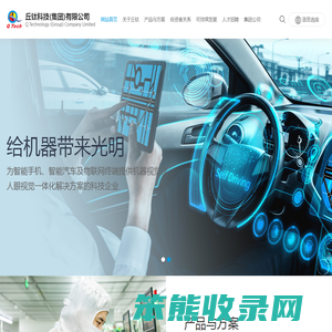 【丘钛科技】摄像头模组
