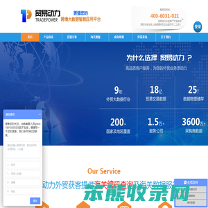 海关数据在线查询平台
