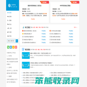 IQ测吧
