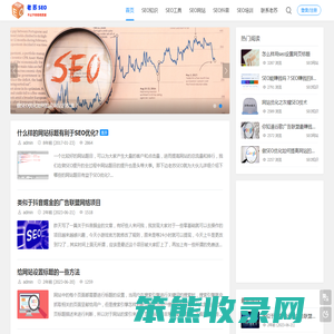 老苏SEO