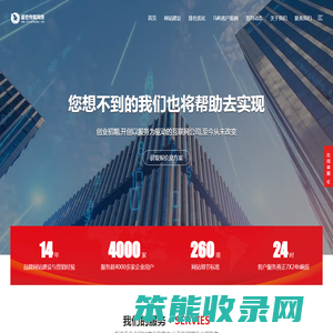 马屿企业网站建设