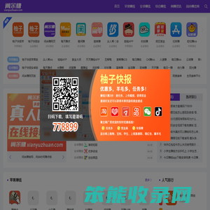 闲余赚