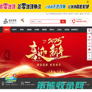 南通品元装饰工程有限公司