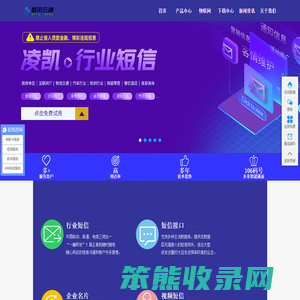 合肥智讯云通信