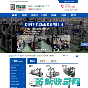 东莞市利拓检测仪器有限公司