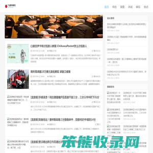 飞遁鸣高网