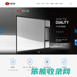 北京忠旺系统门窗有限公司