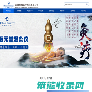 网站首页