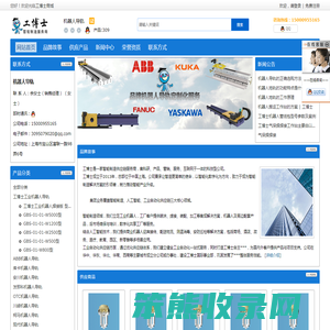 工博士工业机器人导轨工博士官网