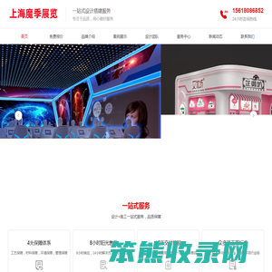 展台搭建设计
