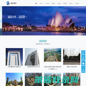四川鑫正工程项目管理咨询有限公司