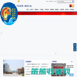威海市宇王集团有限公司
