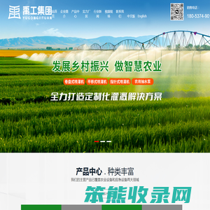喷灌设备厂家直销
