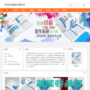 武汉高端画册印刷