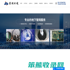 上海景朋环境科技有限公司