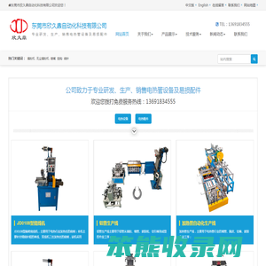 东莞市欣久鼎自动化科技有限公司