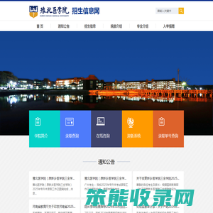 招生信息网