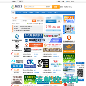 模具人才网