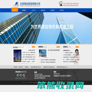 弘毅建设集团有限公司