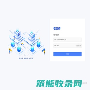 福源修
