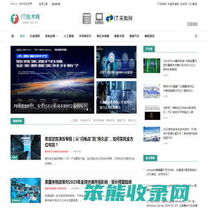 IT技术网