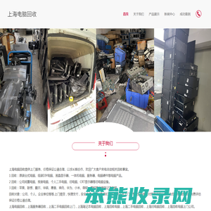 上海电脑回收