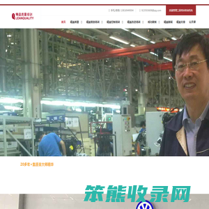 精益质量网金舟军老师精益质量管理培训咨询