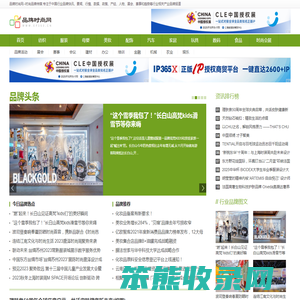 品牌时尚网